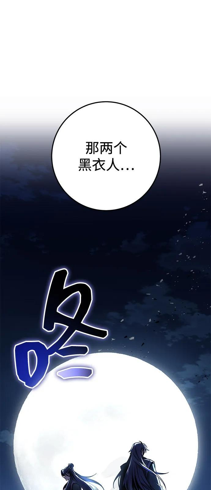第102话 第44页