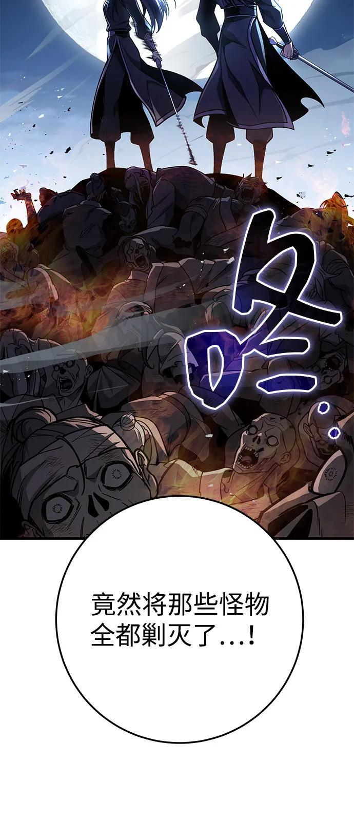 第102话 第45页