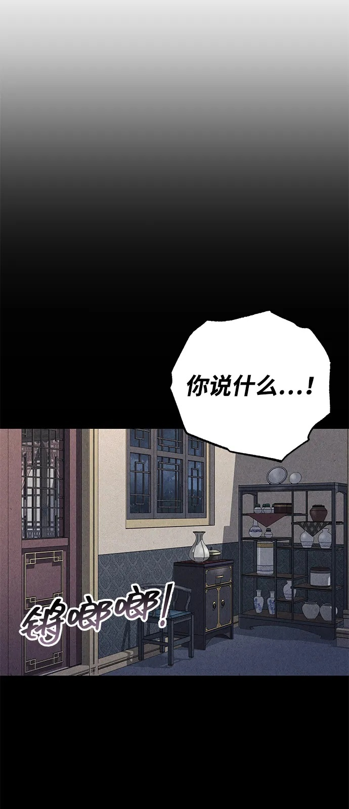第102话 第50页