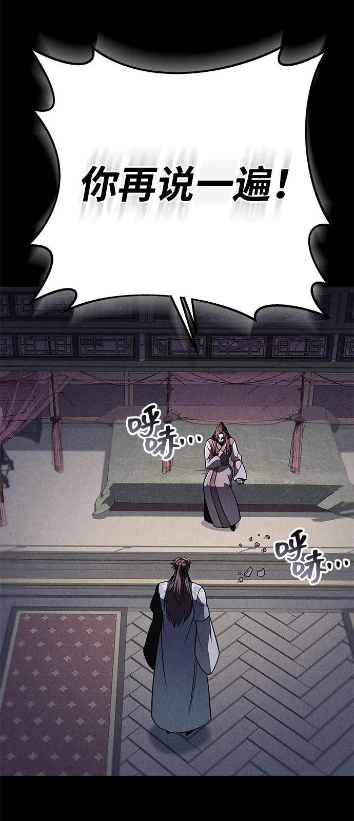 第102话 第51页