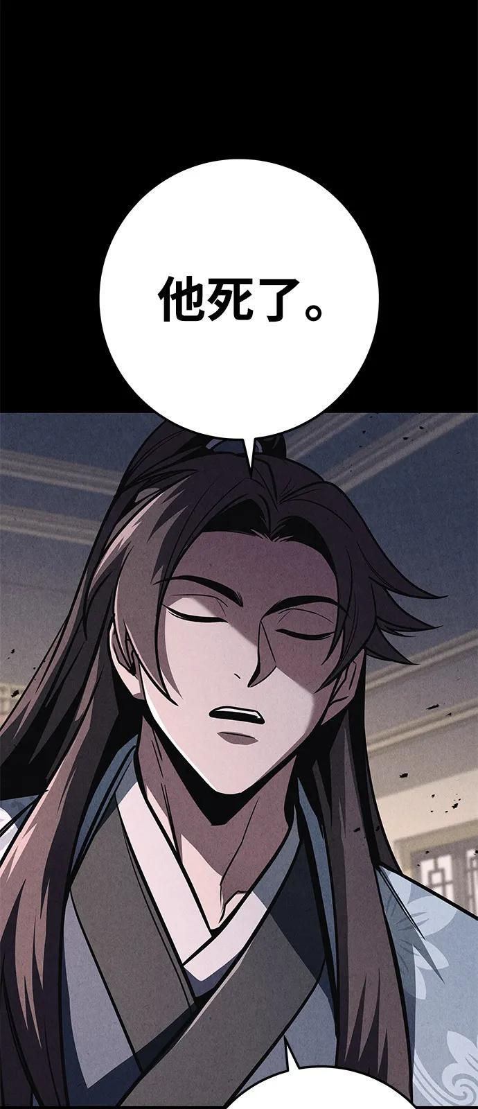 第102话 第52页