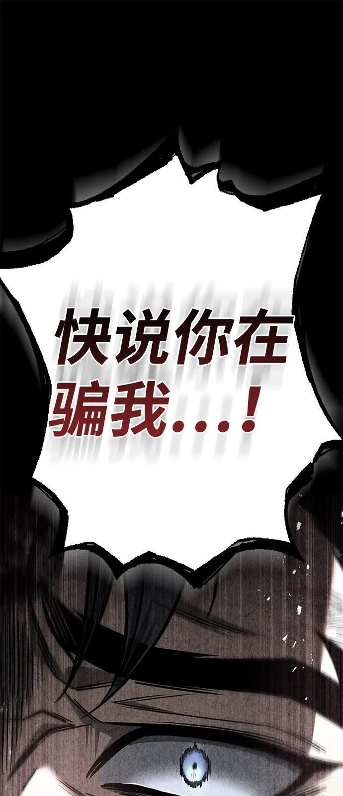 第102话 第55页