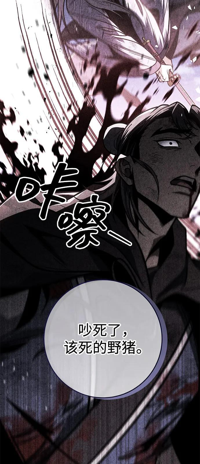 第102话 第58页