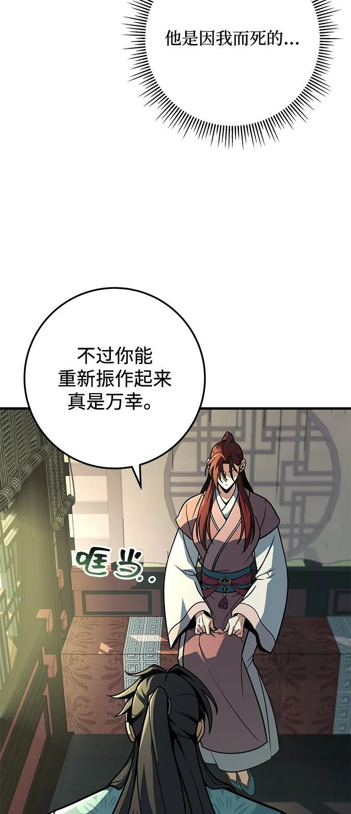 第102话 第61页