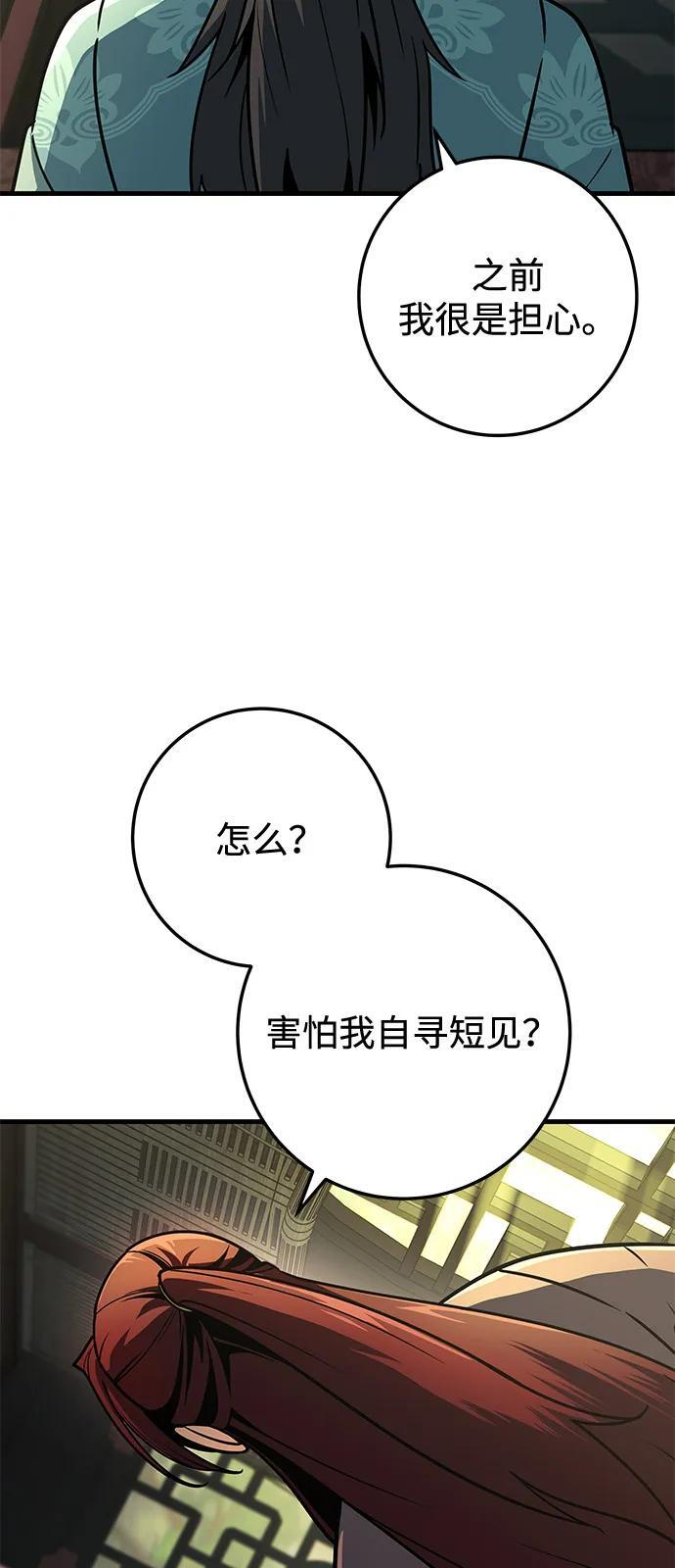 第102话 第62页