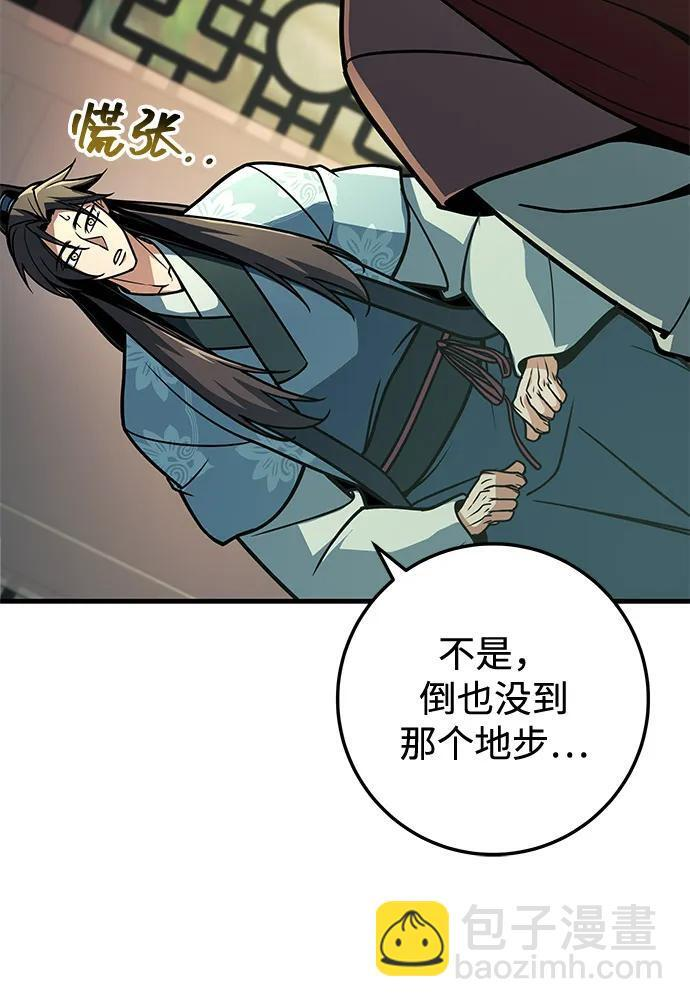 第102话 第63页