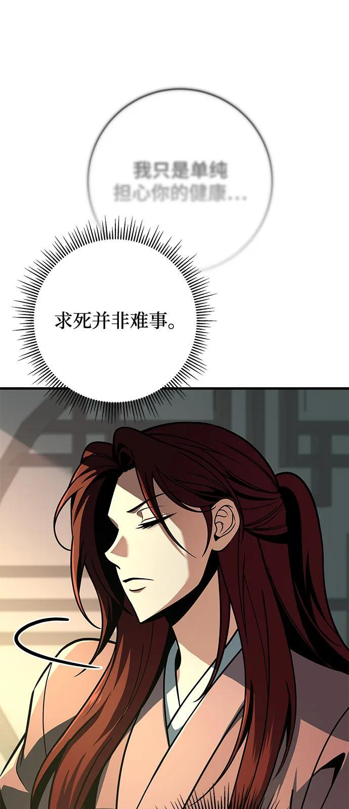 第102话 第64页