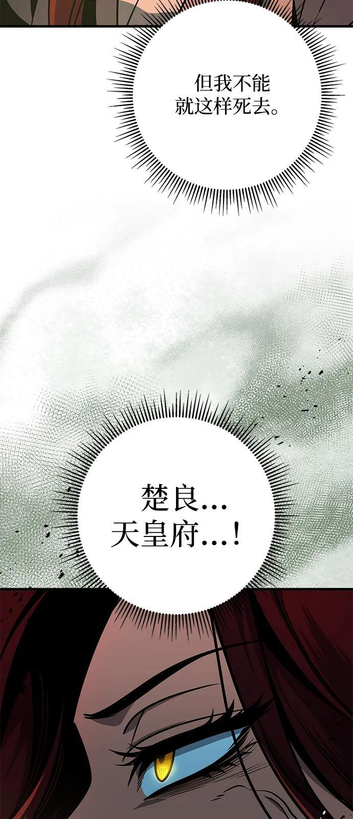 第102话 第65页
