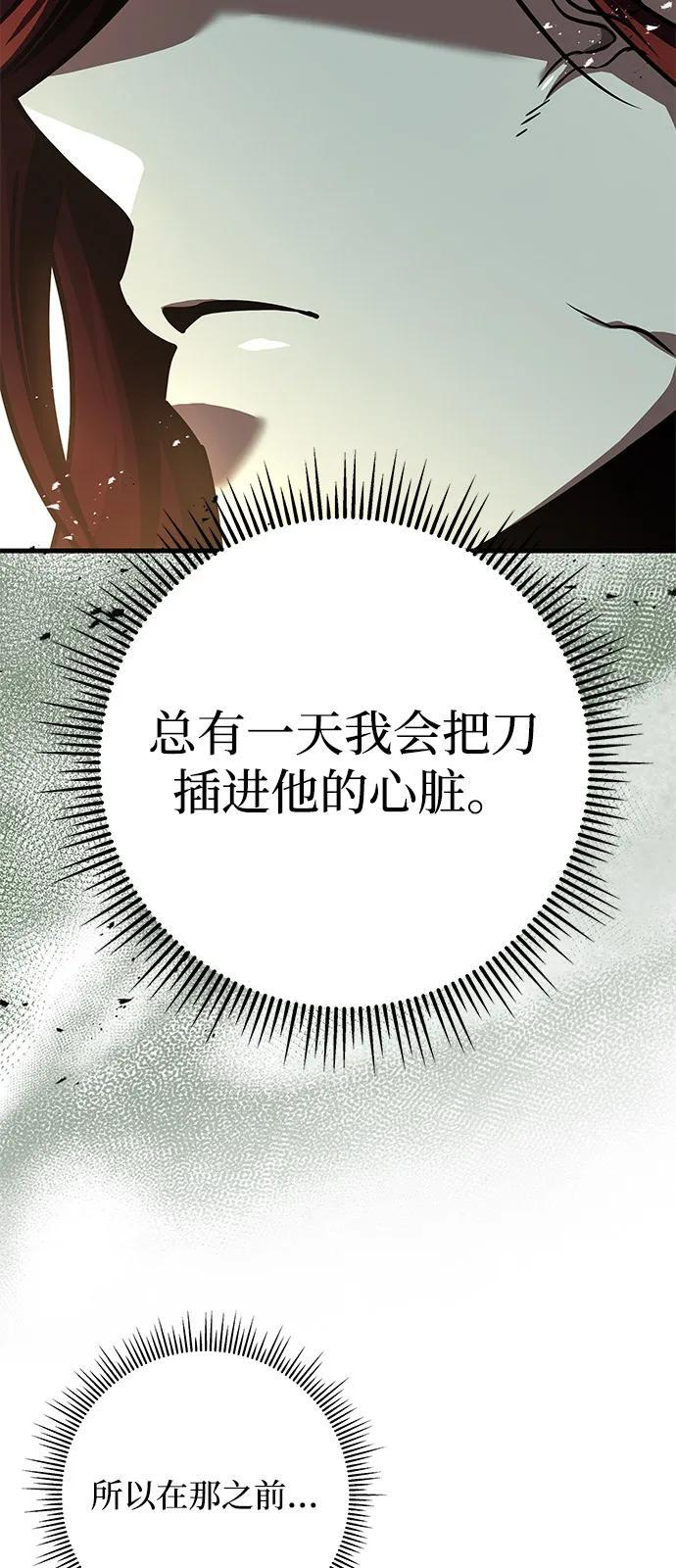 第102话 第66页