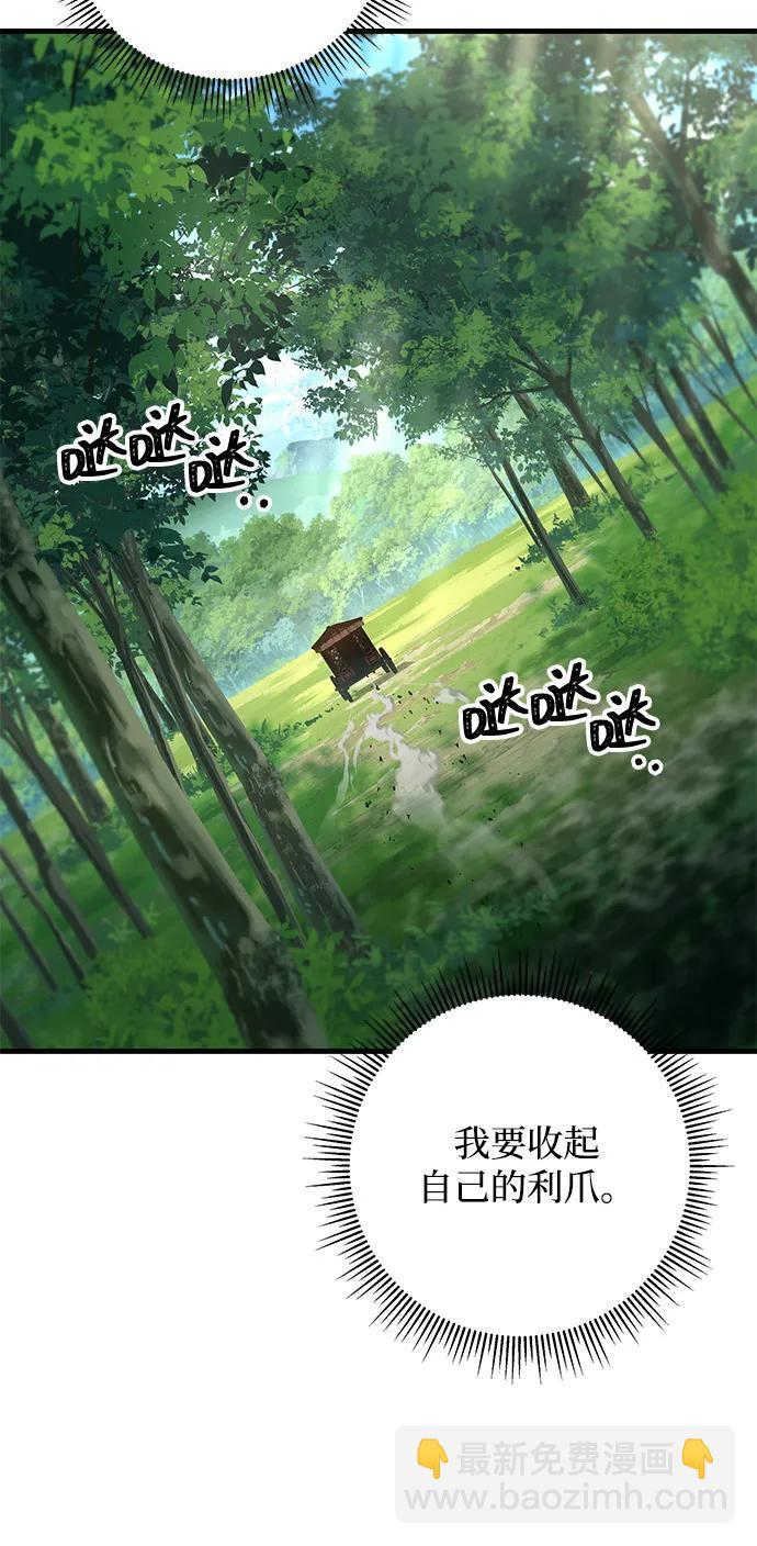 第102话 第67页