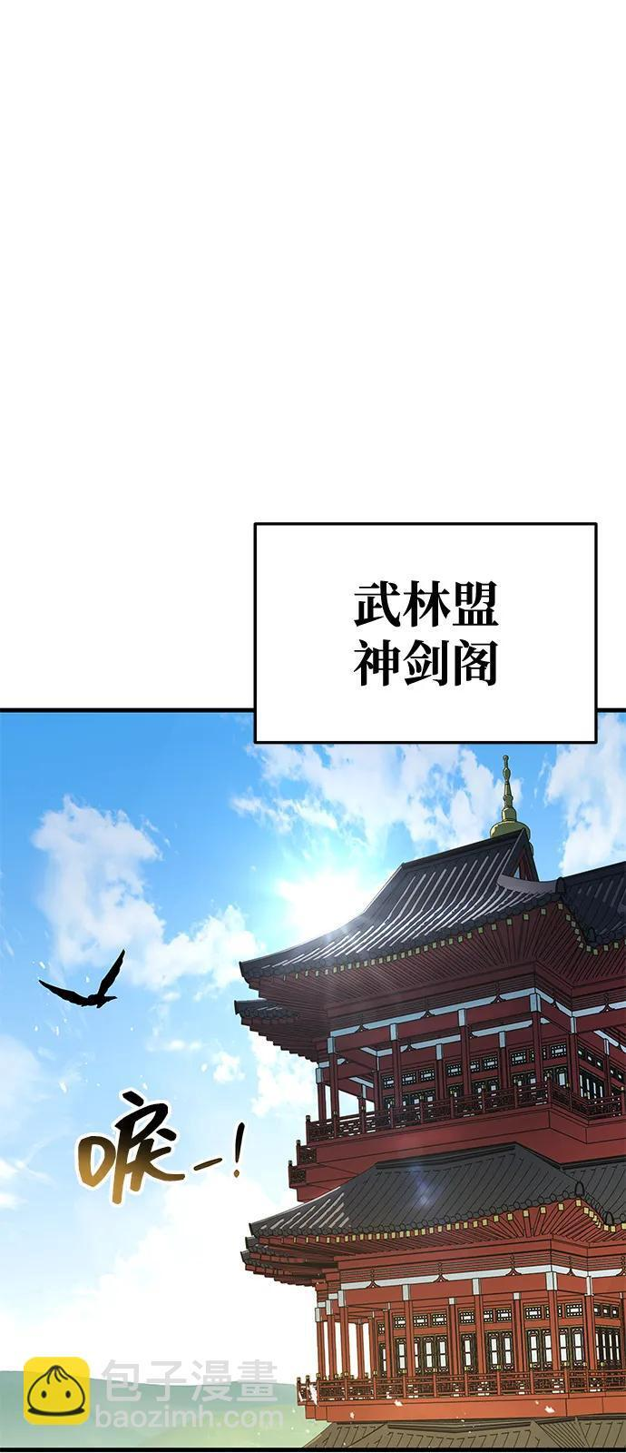 第102话 第68页