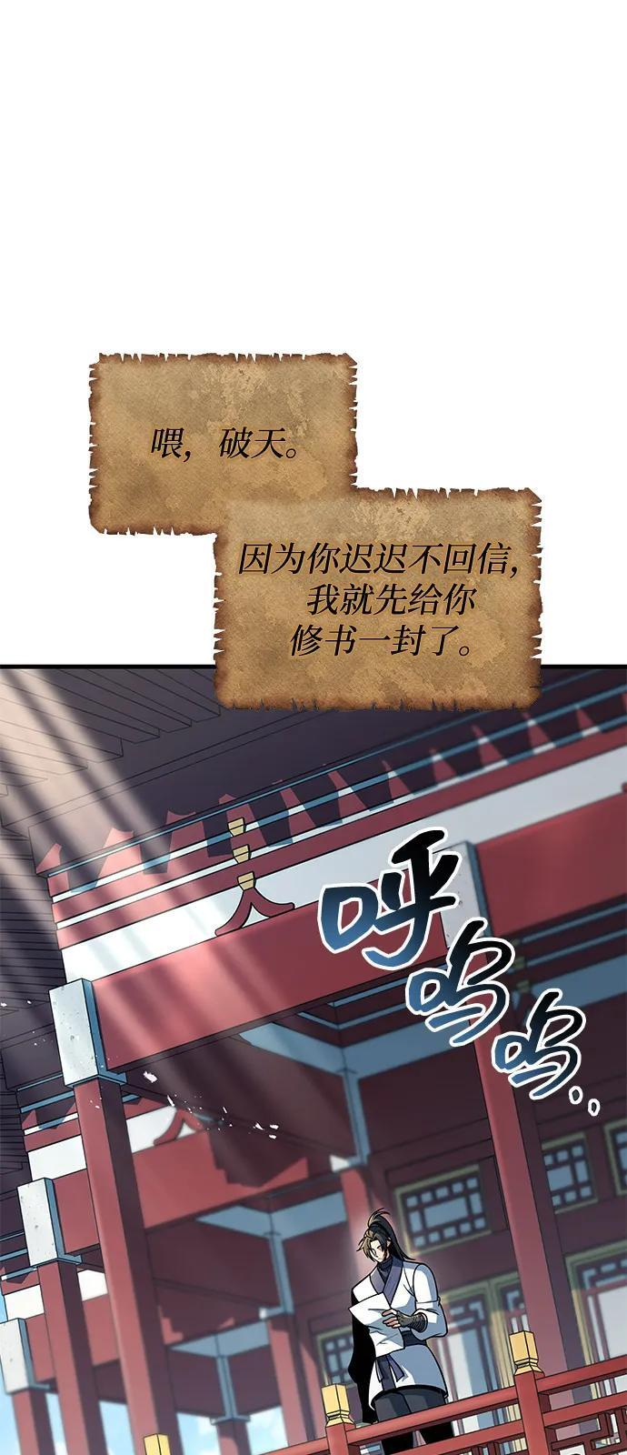 第102话 第69页