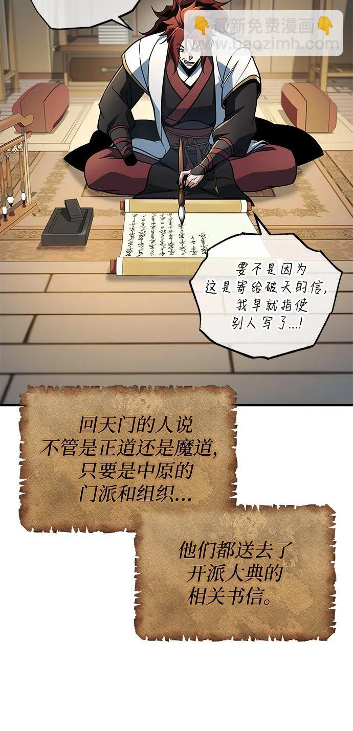 第102话 第71页