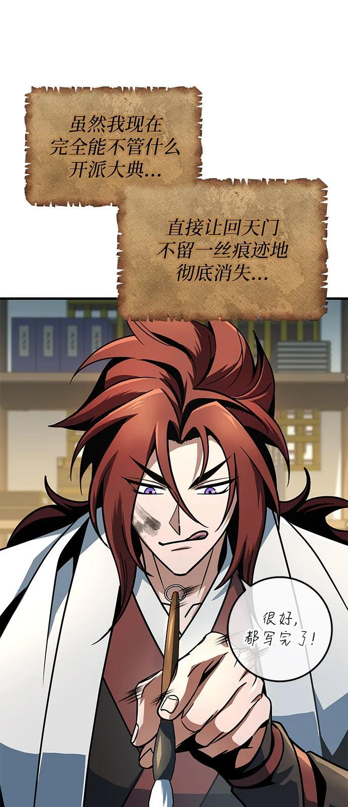 第102话 第72页