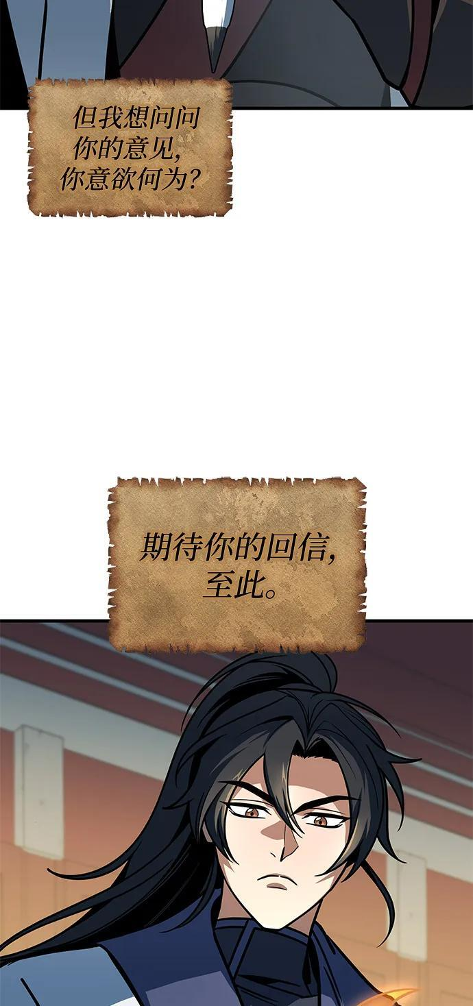 第102话 第73页