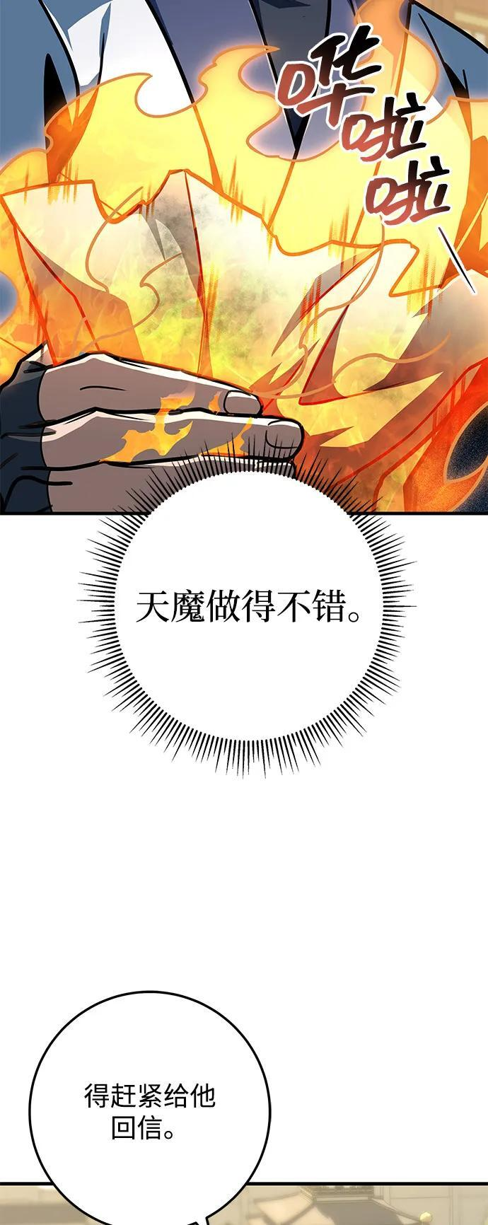 第102话 第74页