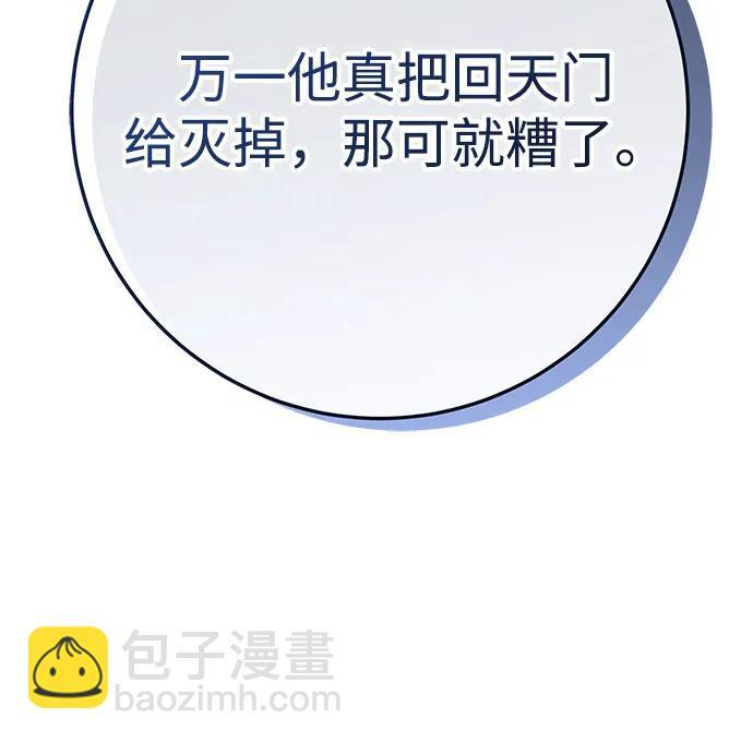 第102话 第76页