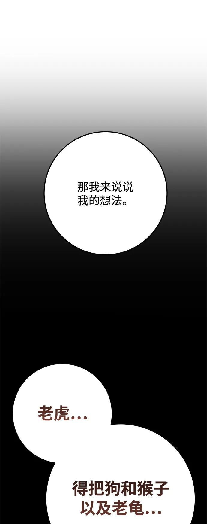 第102话 第77页