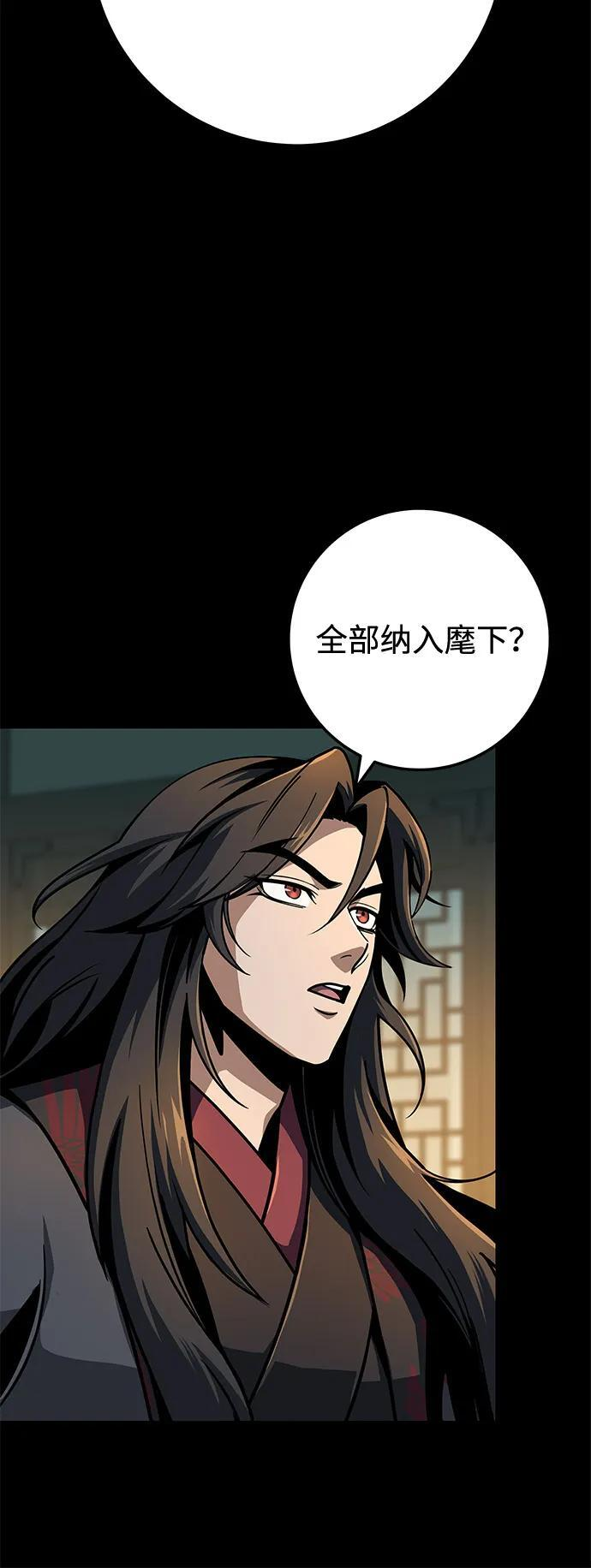 第102话 第79页
