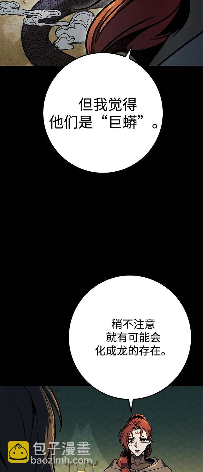 第102话 第81页