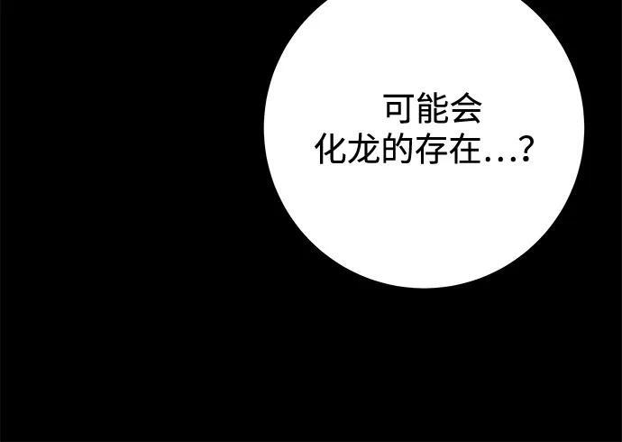 第102话 第83页