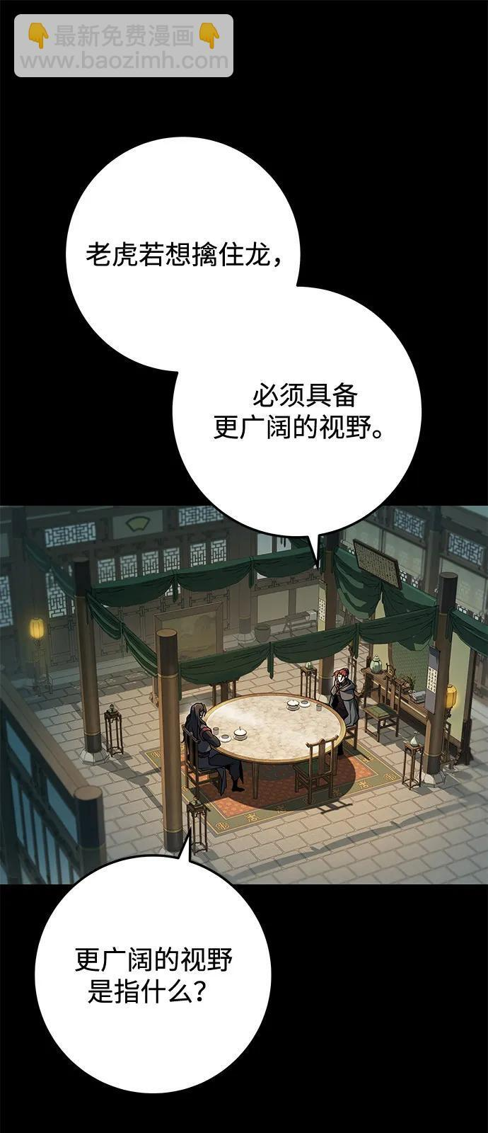 第102话 第84页