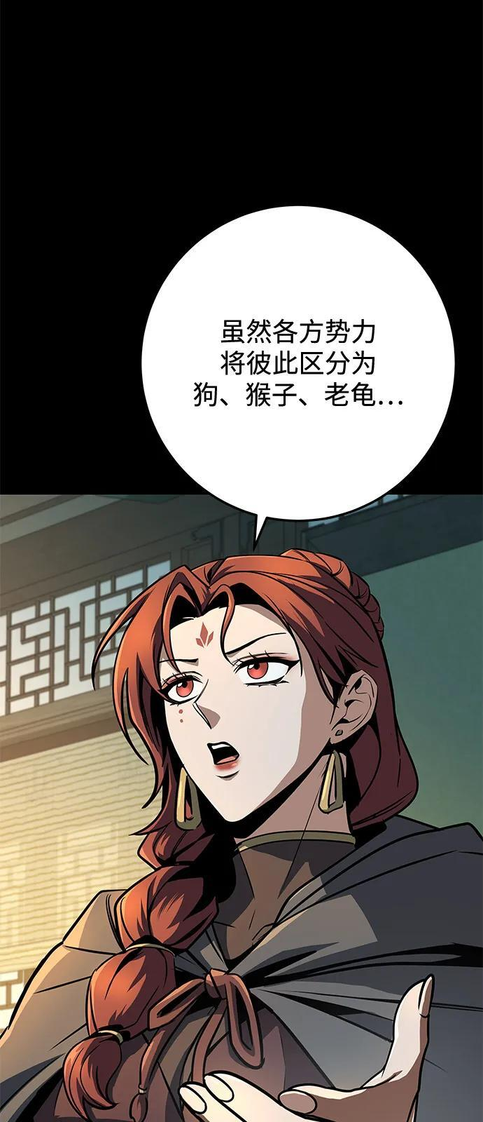 第102话 第85页