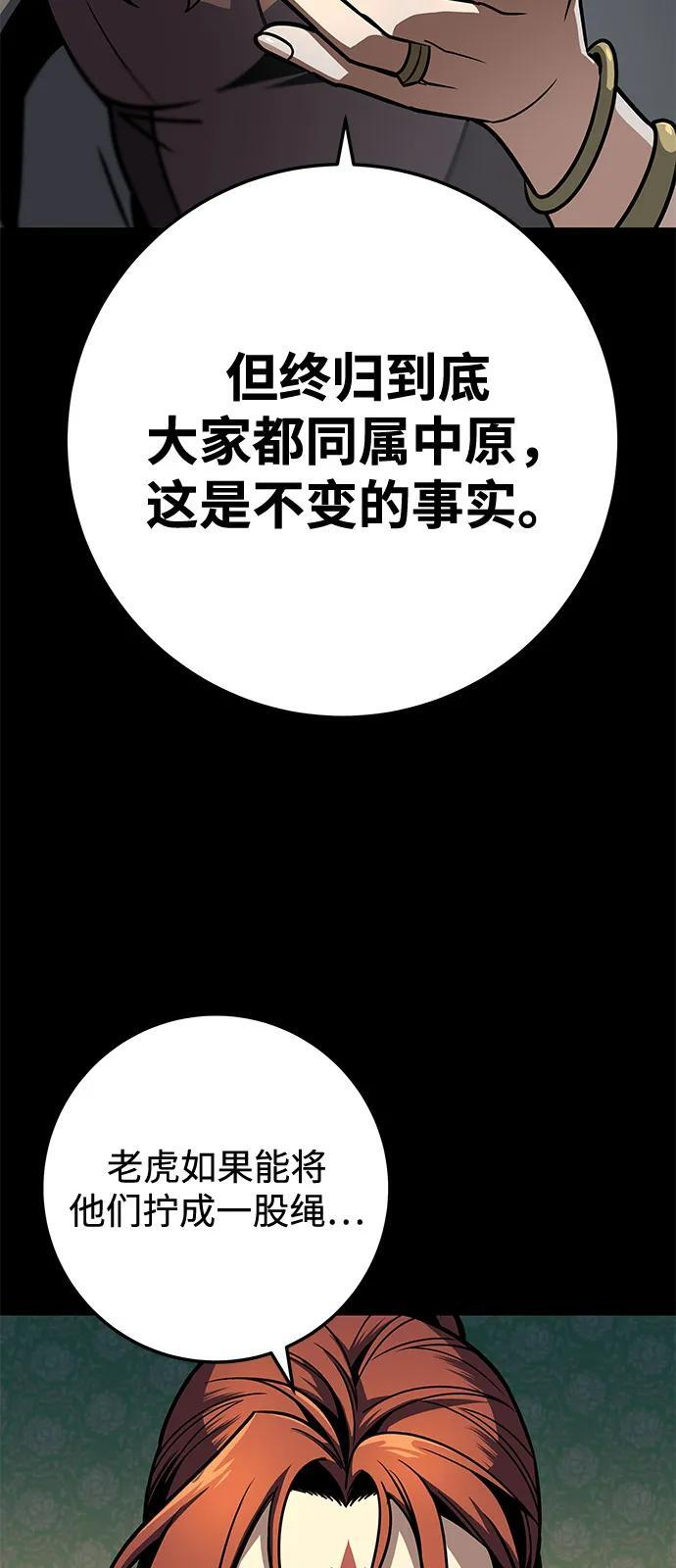 第102话 第86页