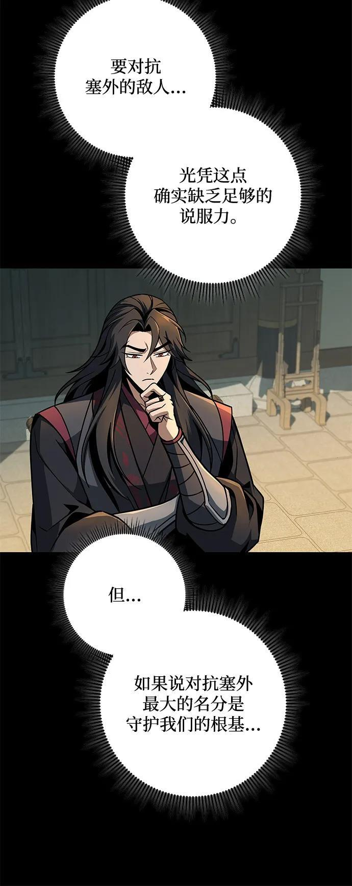 第102话 第88页