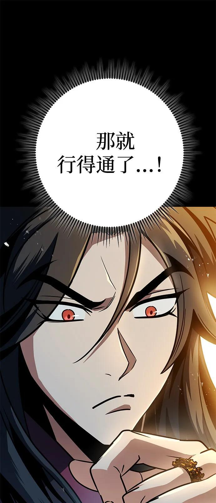 第102话 第89页