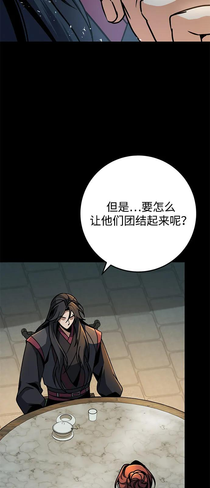 第102话 第90页