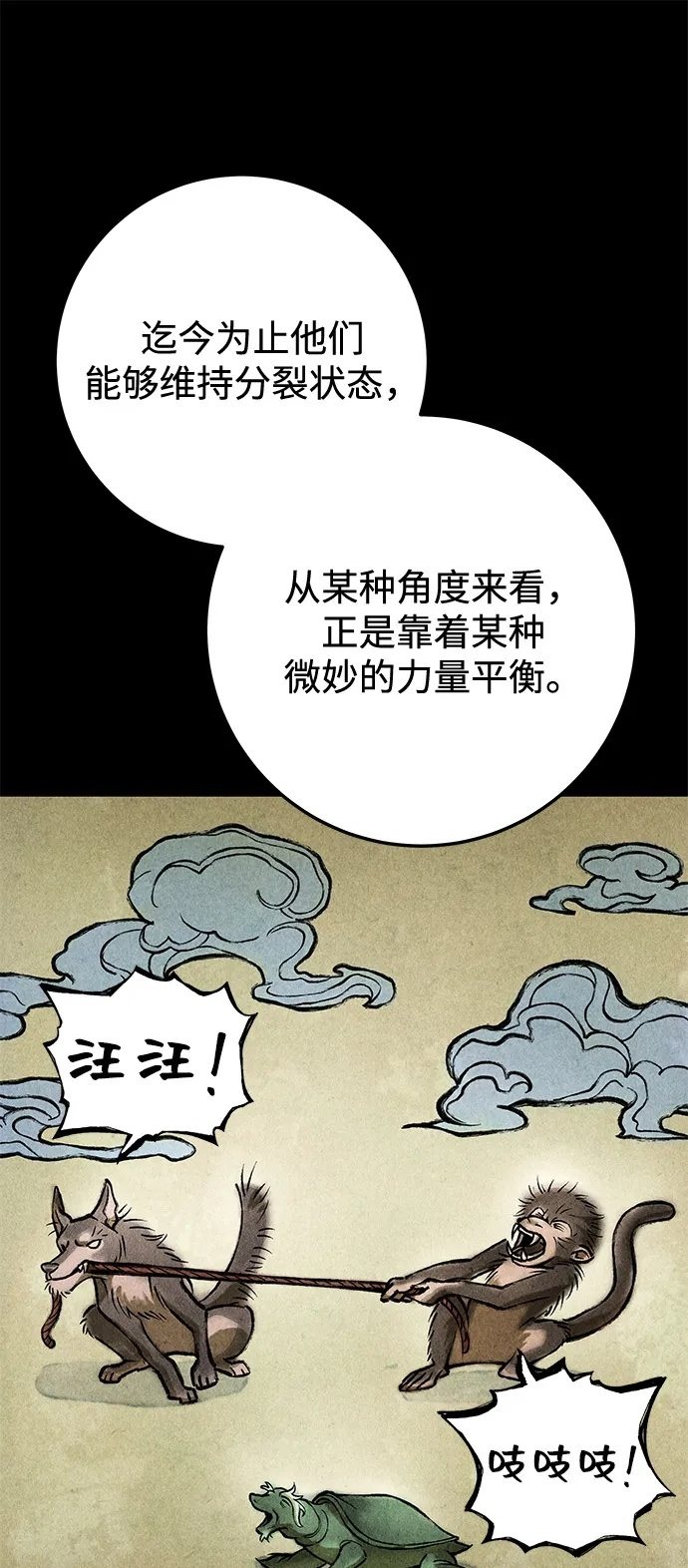 第102话 第93页