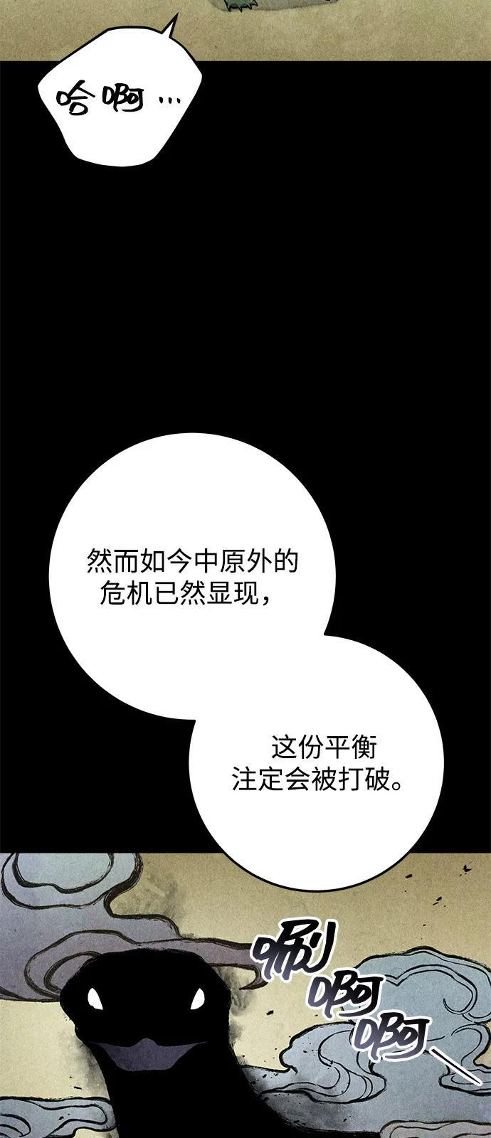 第102话 第94页
