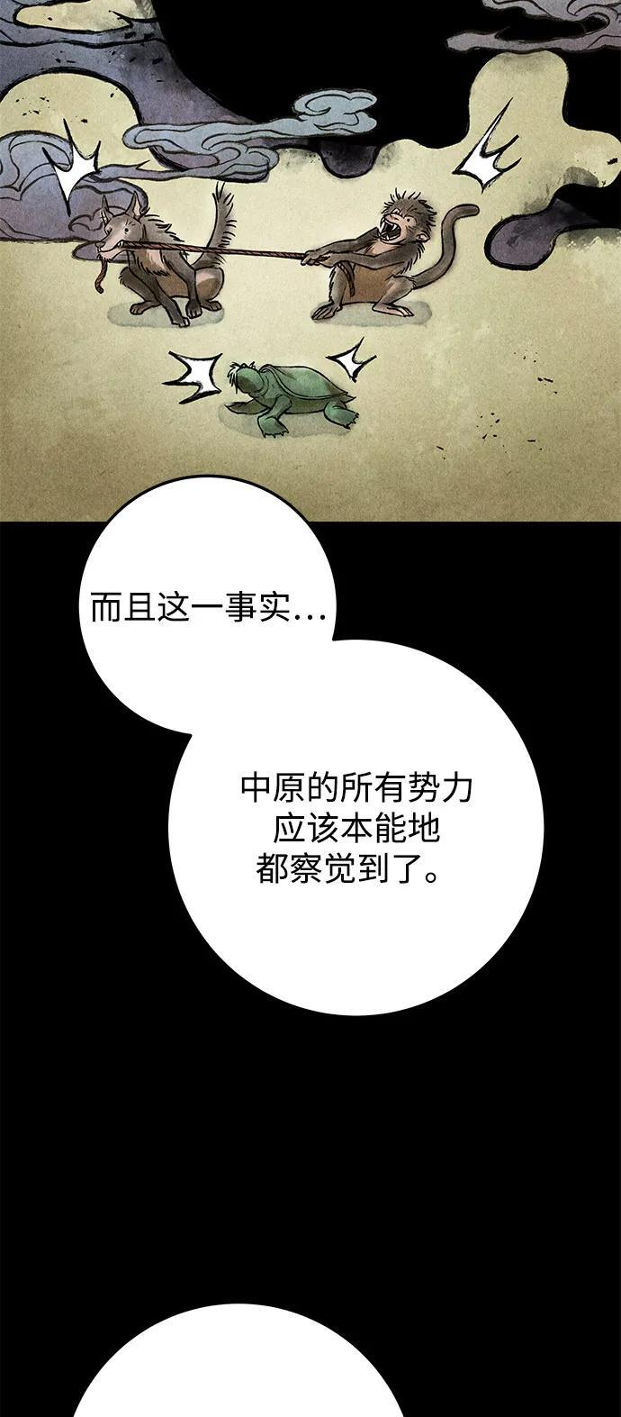 第102话 第95页