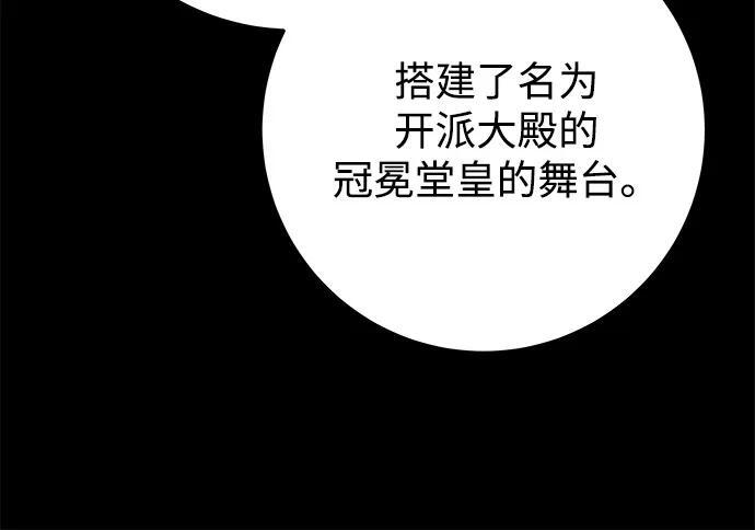 第102话 第97页