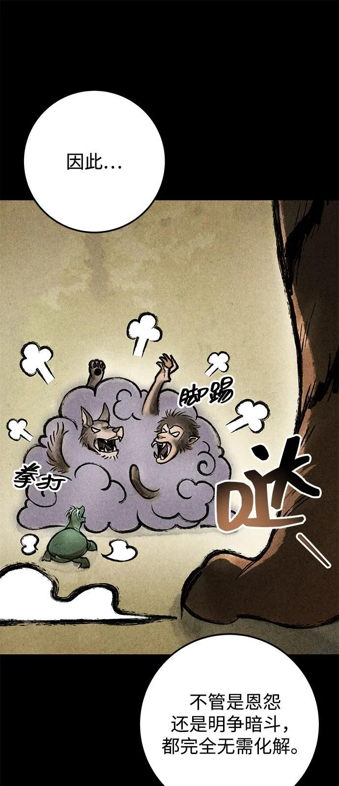第102话 第98页