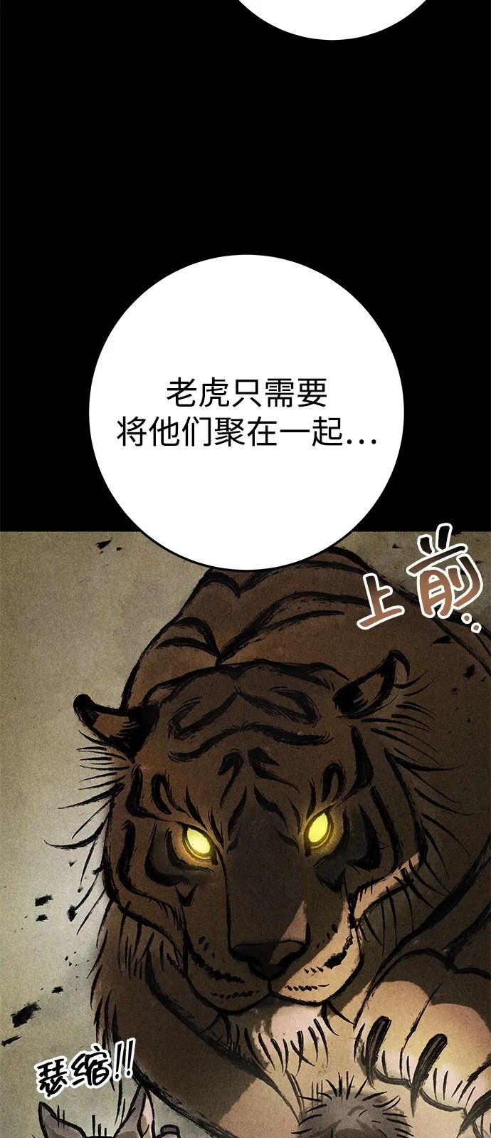 第102话 第99页