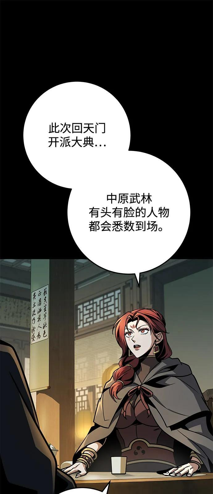 第102话 第103页