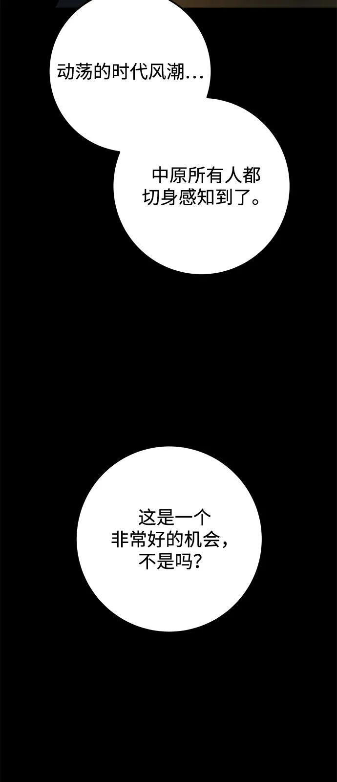 第102话 第104页