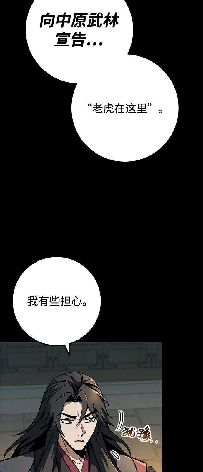 第102话 第106页