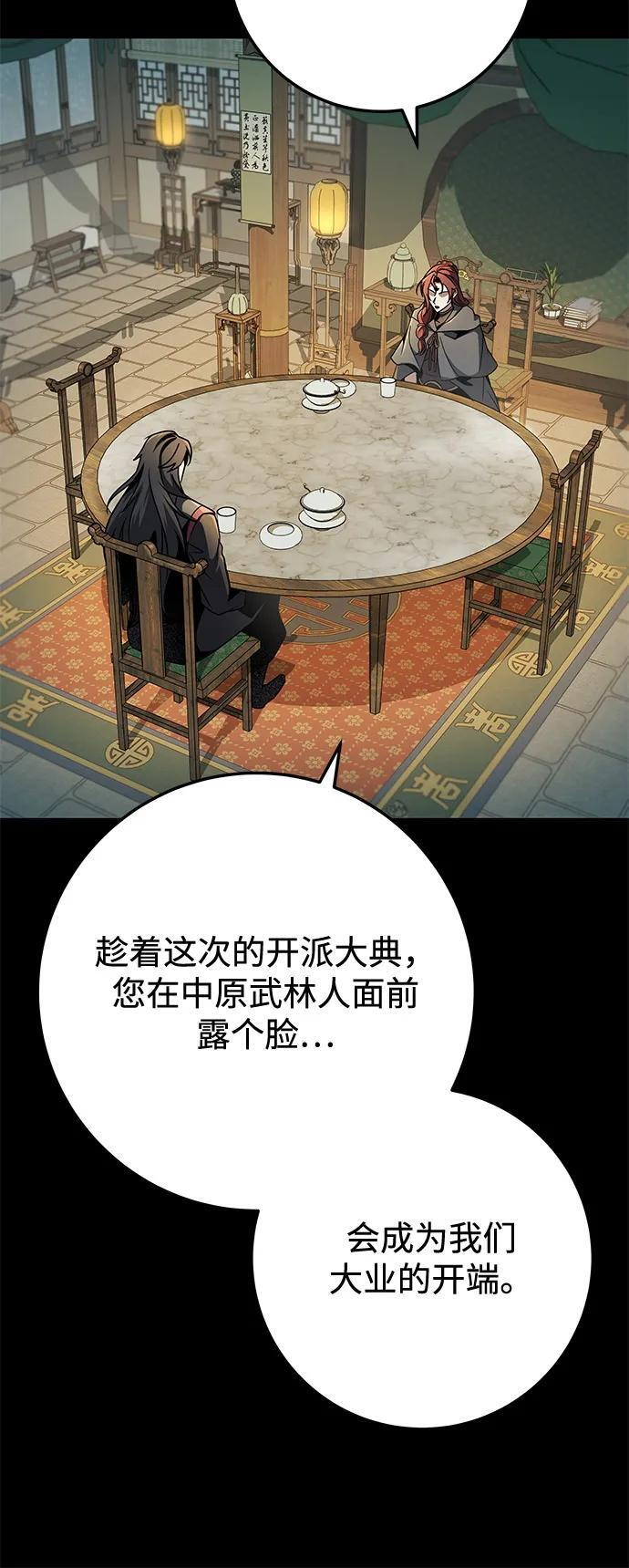 第102话 第108页