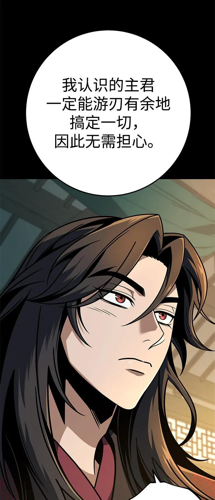 第102话 第110页