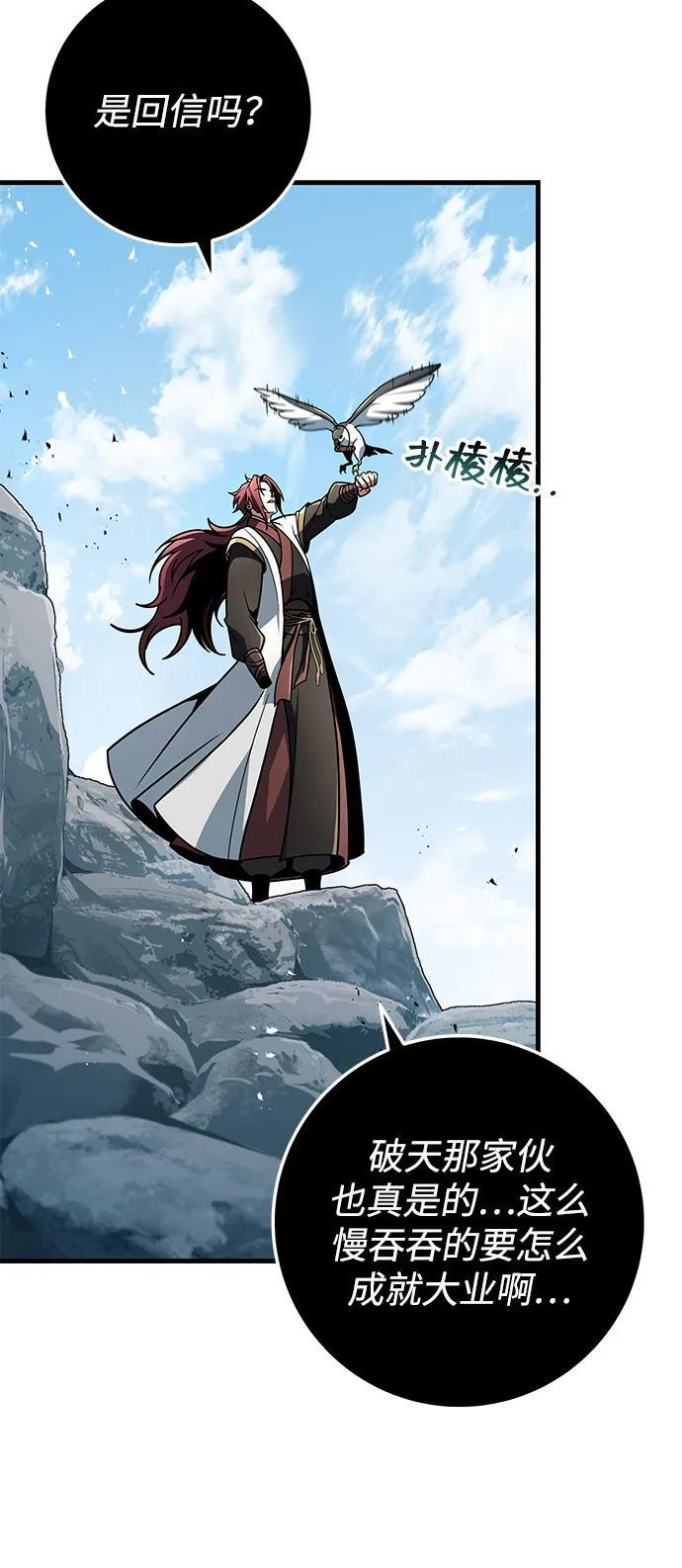 第102话 第113页