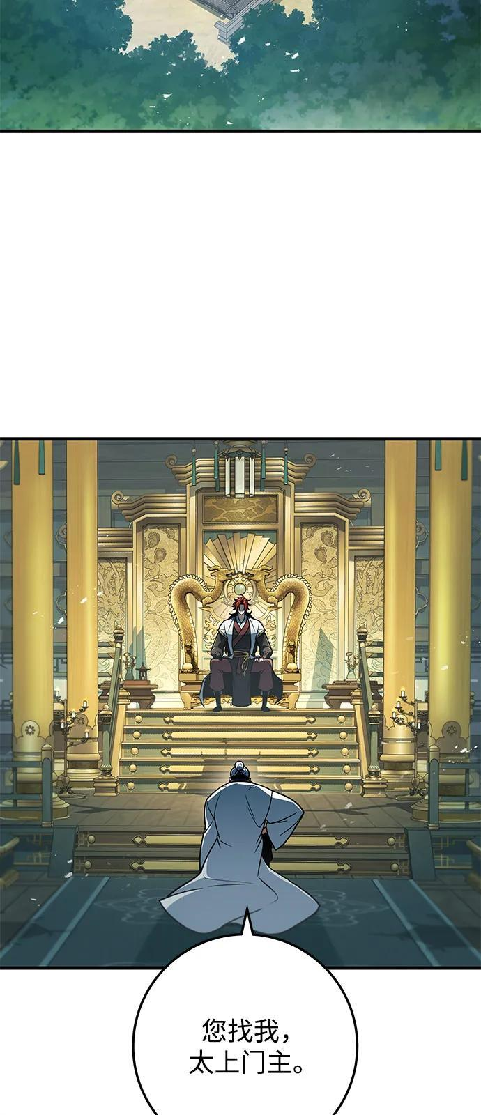 第102话 第116页