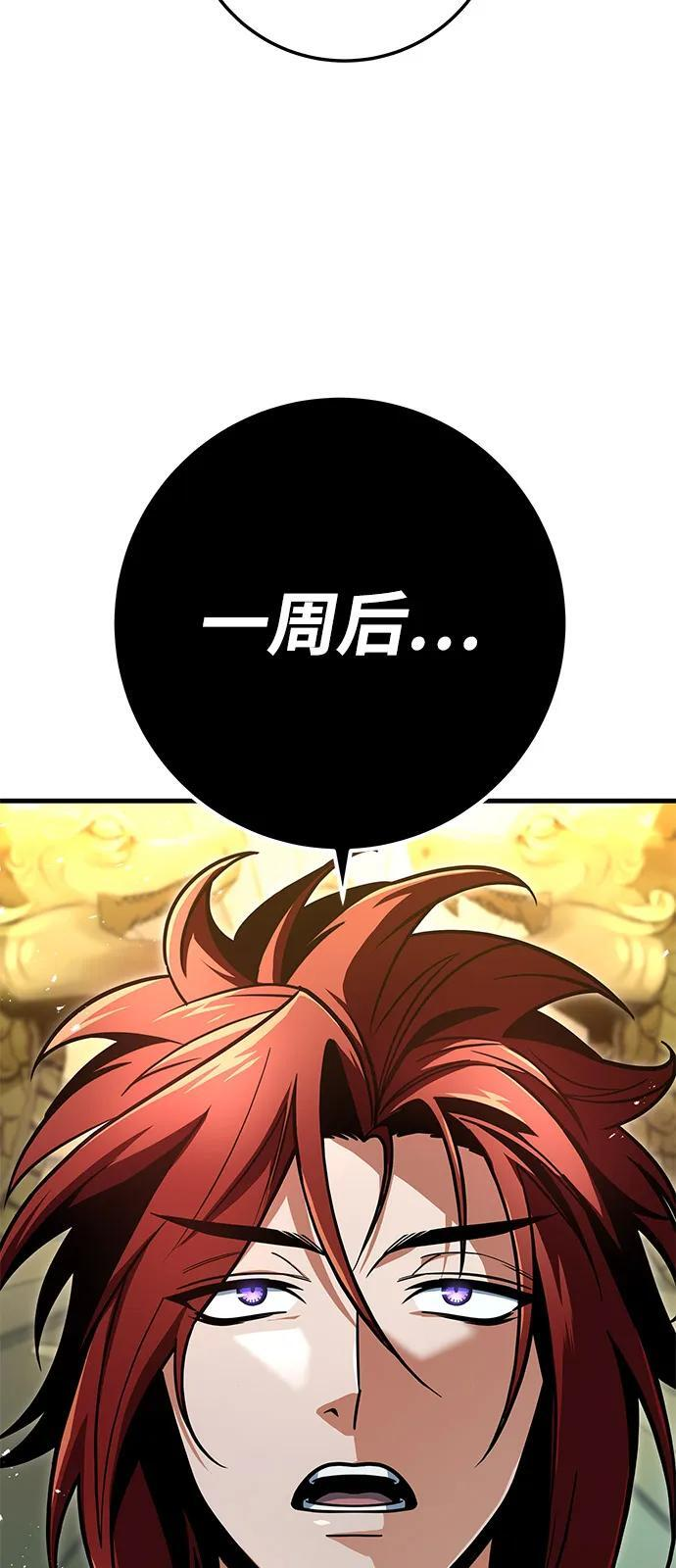 第102话 第117页