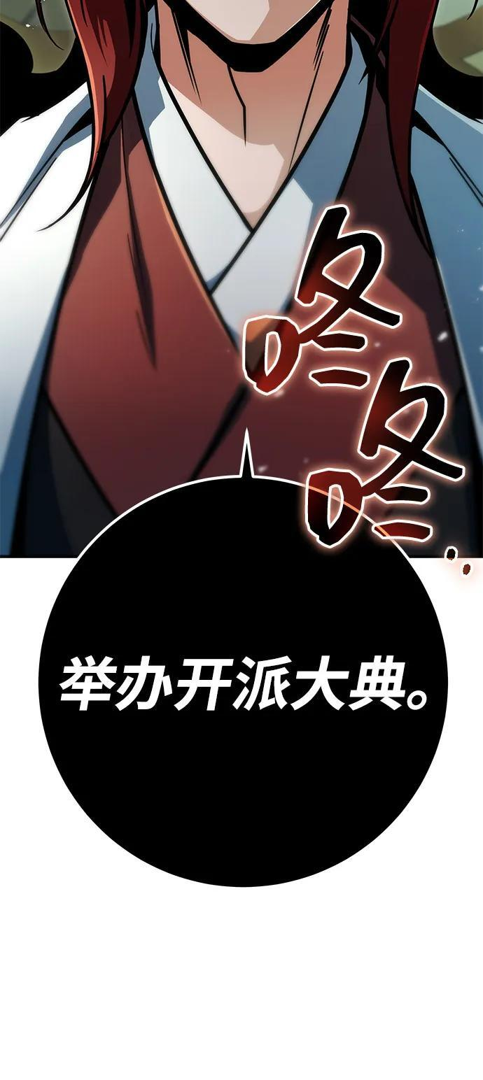第102话 第118页