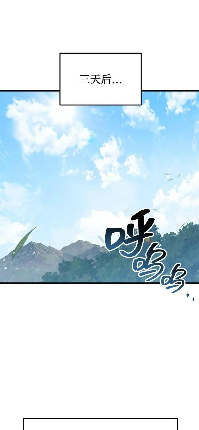 第103话 第2页