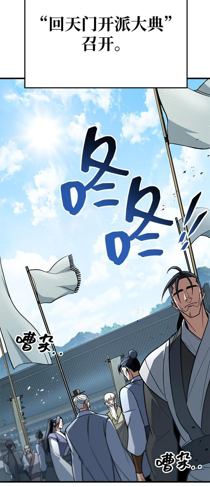 第103话 第3页