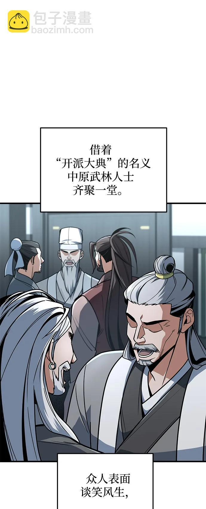第103话 第4页