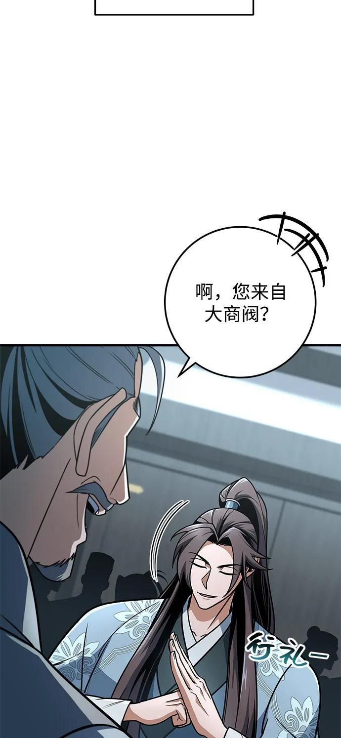 第103话 第5页